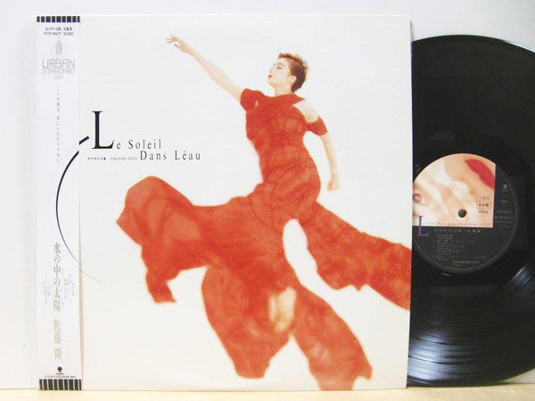 Takashi Sato (2) : 水の中の太陽 Le Soleil Dans Leau (LP, Album, Promo)