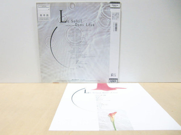Takashi Sato (2) : 水の中の太陽 Le Soleil Dans Leau (LP, Album, Promo)