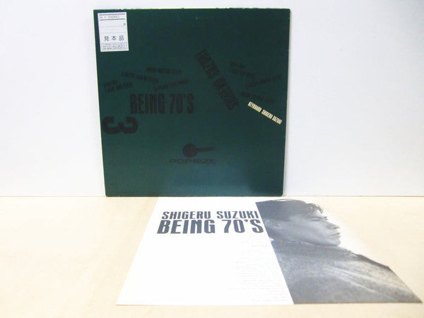 Shigeru Suzuki : Being 70's (12", Single, Promo)