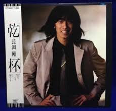 Tsuyoshi Nagabuchi : 乾杯 (LP, Album)