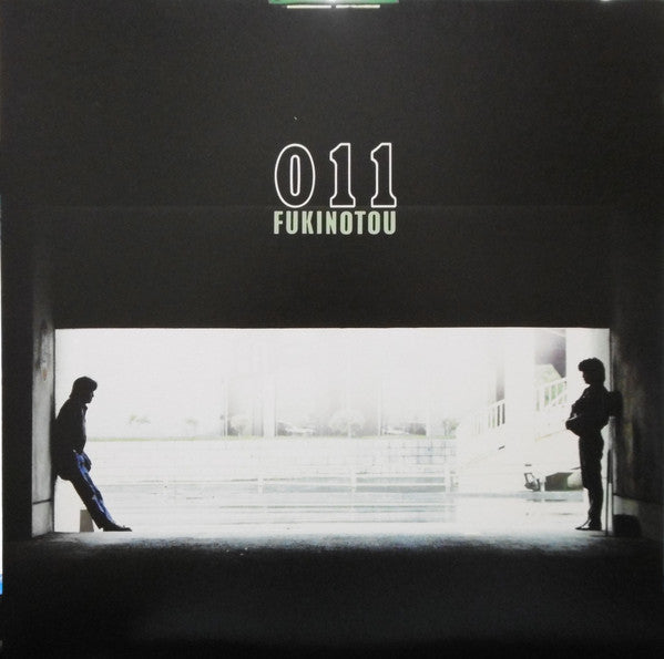 ふきのとう : 011 (LP, Album)