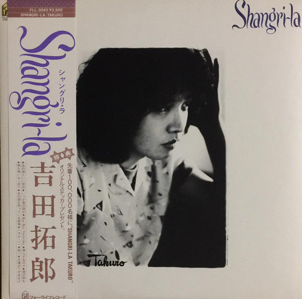 Takuro Yoshida : Shangri-la (LP, Album)