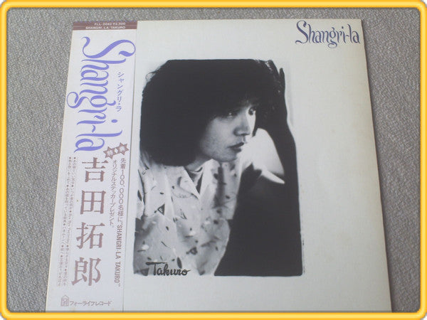 Takuro Yoshida : Shangri-la (LP, Album)