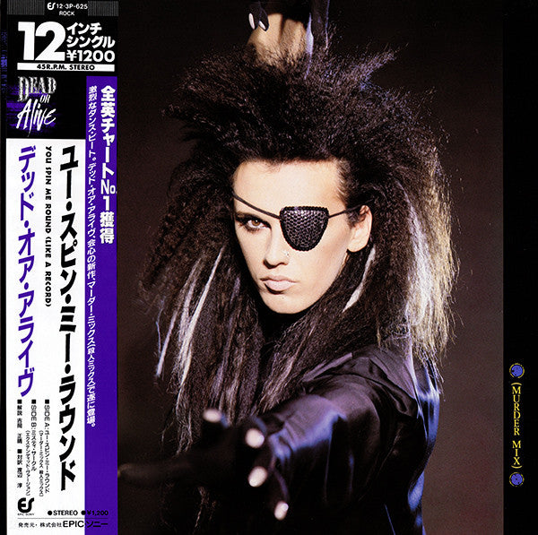 Dead Or Alive = Dead Or Alive : You Spin Me Round (Like A Record) (Murder Mix) = ユー・スピン・ミー・ラウンド (12", Single)