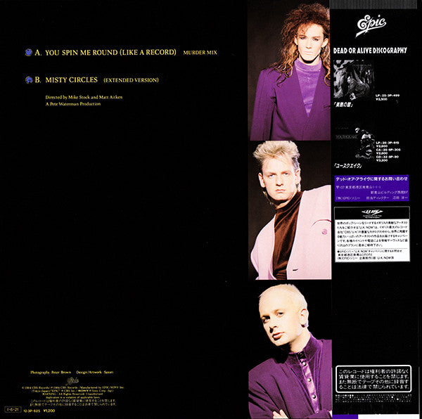 Dead Or Alive = Dead Or Alive : You Spin Me Round (Like A Record) (Murder Mix) = ユー・スピン・ミー・ラウンド (12", Single)