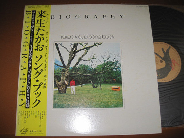 Takao Kisugi : Biography (LP, Comp)