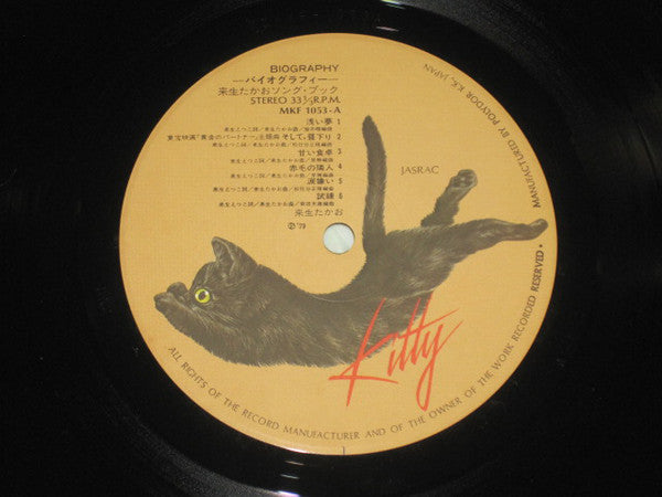 Takao Kisugi : Biography (LP, Comp)