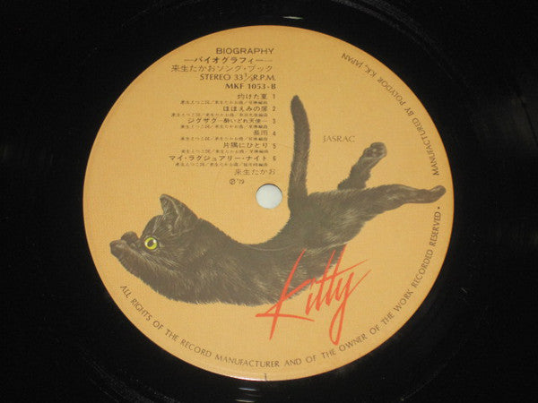 Takao Kisugi : Biography (LP, Comp)