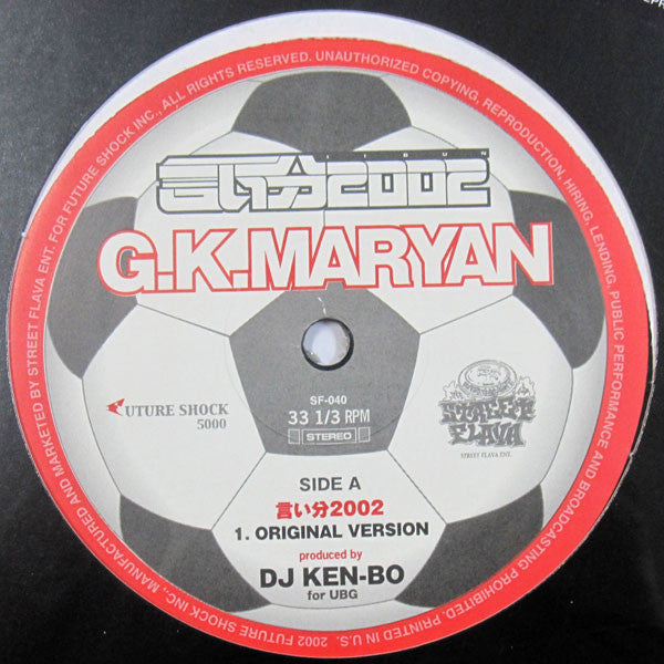 G.K. Maryan : 言い分2002 (12")