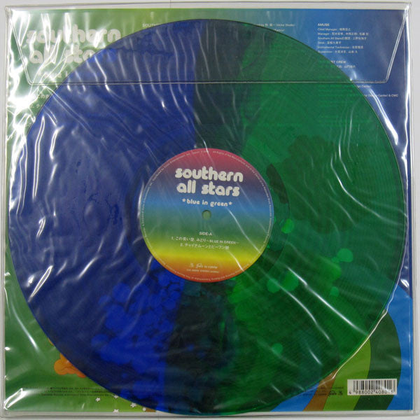 Southern All Stars : Blue In Green = この青い空、みどり (12", Gre)