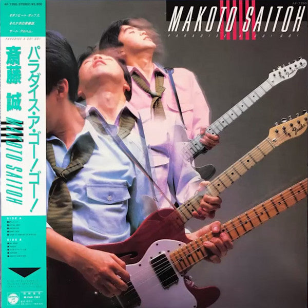 Makoto Saito : Paradise A Go! Go! (LP, Album)