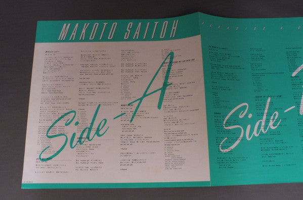 Makoto Saito : Paradise A Go! Go! (LP, Album)