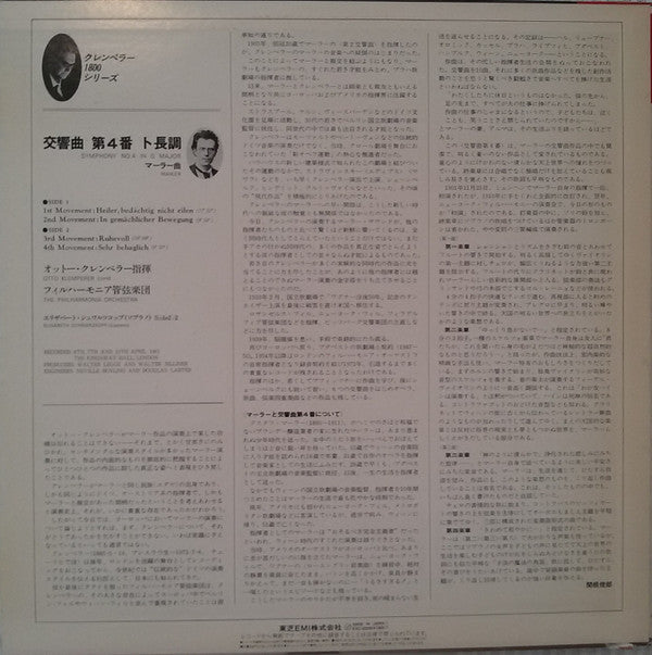 Gustav Mahler / Otto Klemperer / Elisabeth Schwarzkopf : Symphony No. 4 (LP)