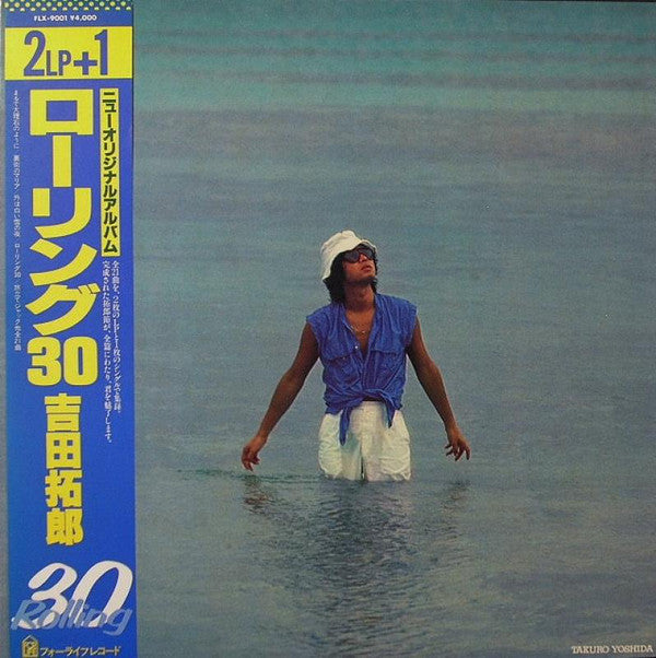 Takuro Yoshida : ローリング30 (2xLP, Album, + 7)