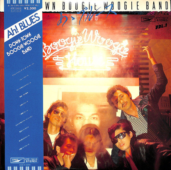 Down Town Boogie-Woogie Band : あゝブルース (LP, Album)