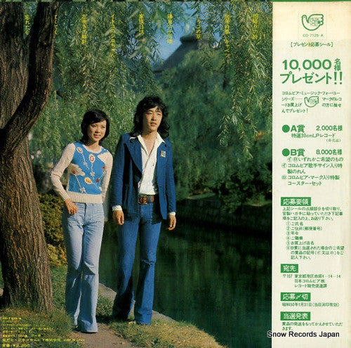 ダ・カーポ : 日誌/ダ・カーポ・アルバム No.2 (LP, Album)