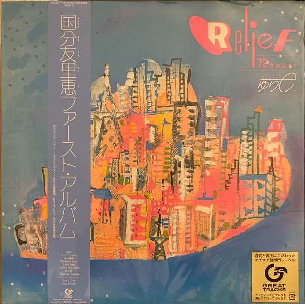 Yurie Kokubu = Yurie Kokubu : Relief 72 Hours (LP, Album, Ltd, RE, 180)