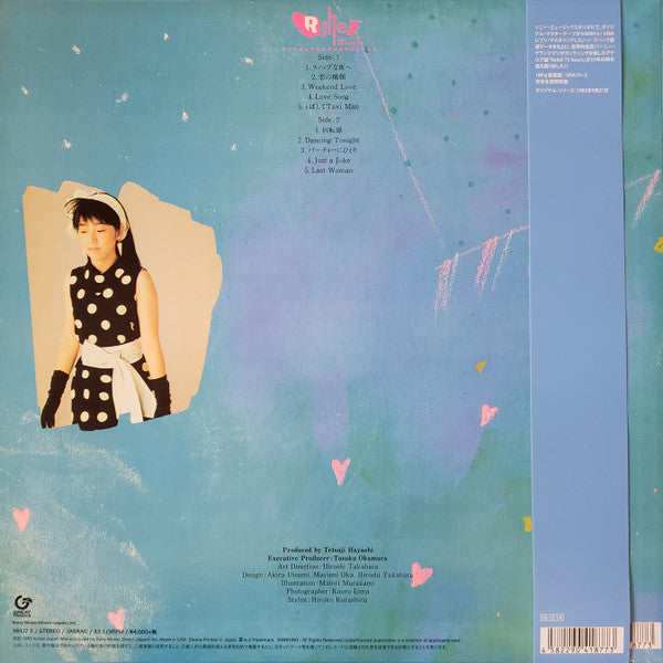 Yurie Kokubu = Yurie Kokubu : Relief 72 Hours (LP, Album, Ltd, RE, 180)