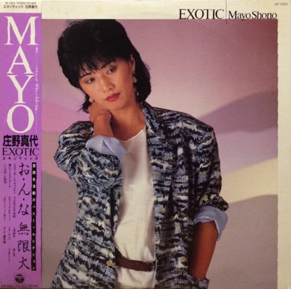 Mayo Shouno : Exotic (LP, Comp)