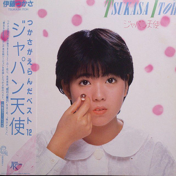 Tsukasa Ito (2) = Tsukasa Ito (2) : ジャパン天使 (LP, Comp)