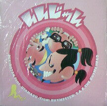 Mikidozan Featuring Utamaru And T.A.K The Rhymehead : いいじゃん (12", Maxi)