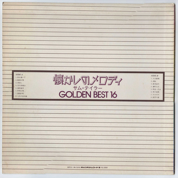 Sam Taylor And His Orchestra : 懐かしのメロディ ● Golden Best 16 (LP, Comp)