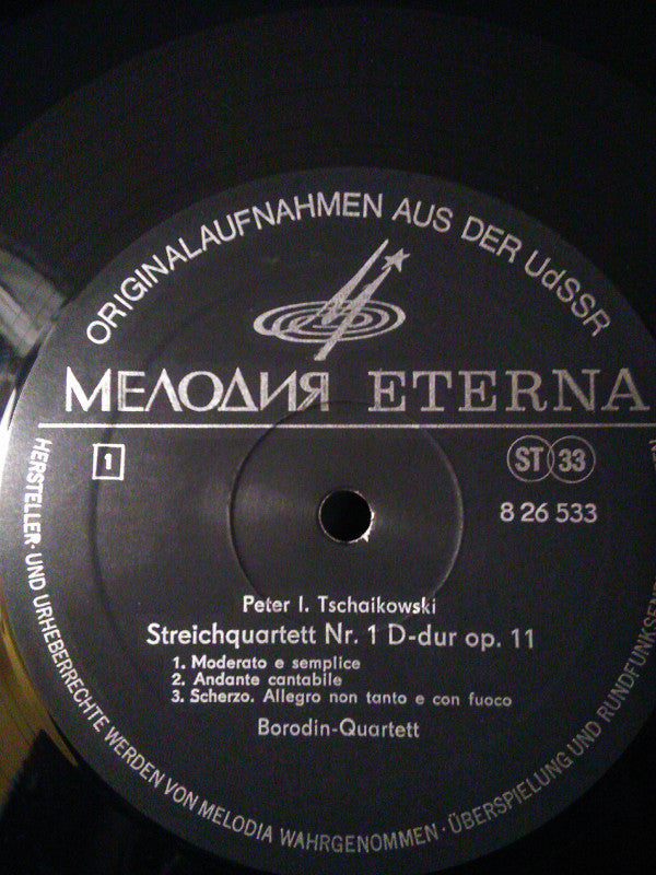 Pyotr Ilyich Tchaikovsky, Borodin String Quartet : Streichquartett Nr. 1 D-dur Op. 11 / Streichquartettsatz B-dur (LP, RE)
