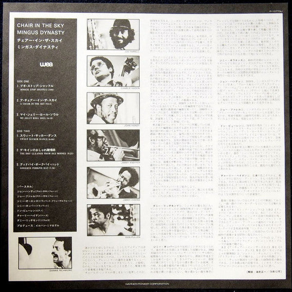 Mingus Dynasty : Chair In The Sky (LP, Album, Promo)