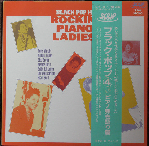 Various : Black Pop [4 ] Rockin' Piano Ladies (LP, Comp)