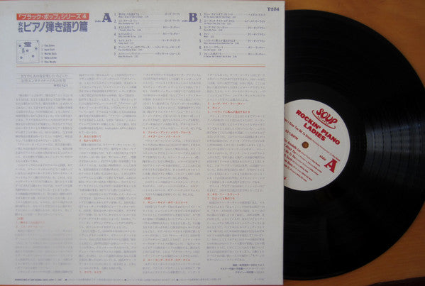Various : Black Pop [4 ] Rockin' Piano Ladies (LP, Comp)