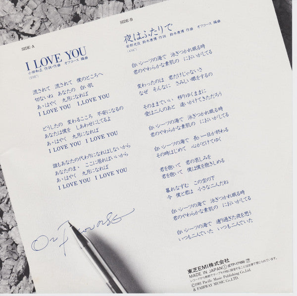 Off Course : I Love You (7", Single)