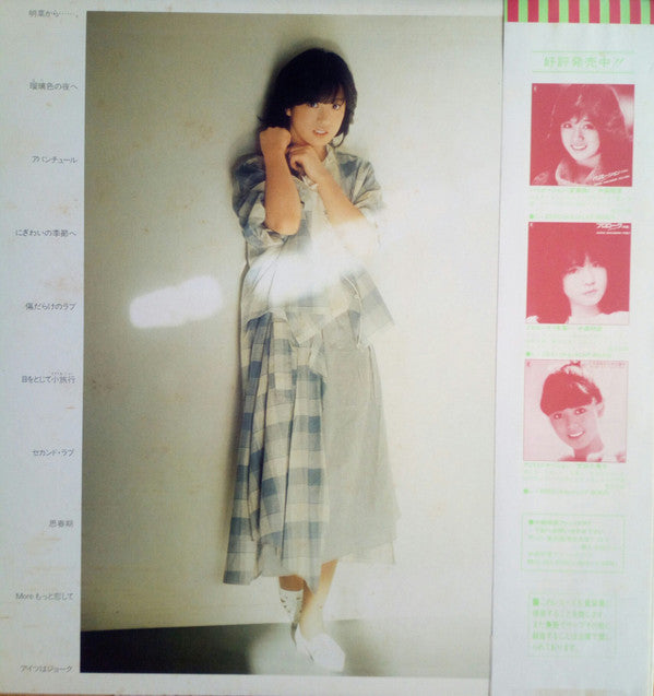 Akina Nakamori : ファンタジー〈幻想曲〉 = Fantasy (LP, Album)