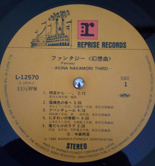 Akina Nakamori : ファンタジー〈幻想曲〉 = Fantasy (LP, Album)