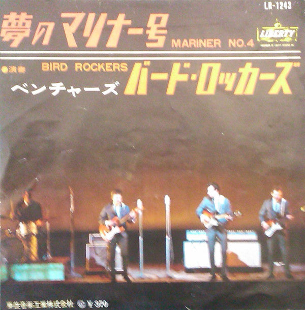 The Ventures : Mariner No.4 (7", Single)